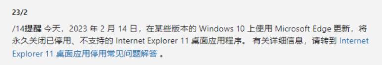 从浏览器沦为系统毒瘤：无法禁用的IE背后，是几百亿的家族生意