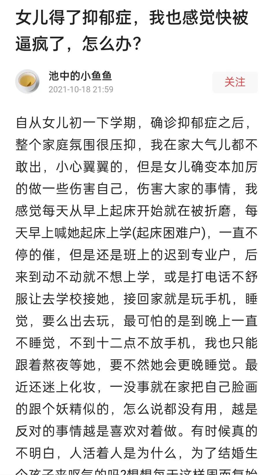 致小心翼翼看着孩子们脸色的父母们。