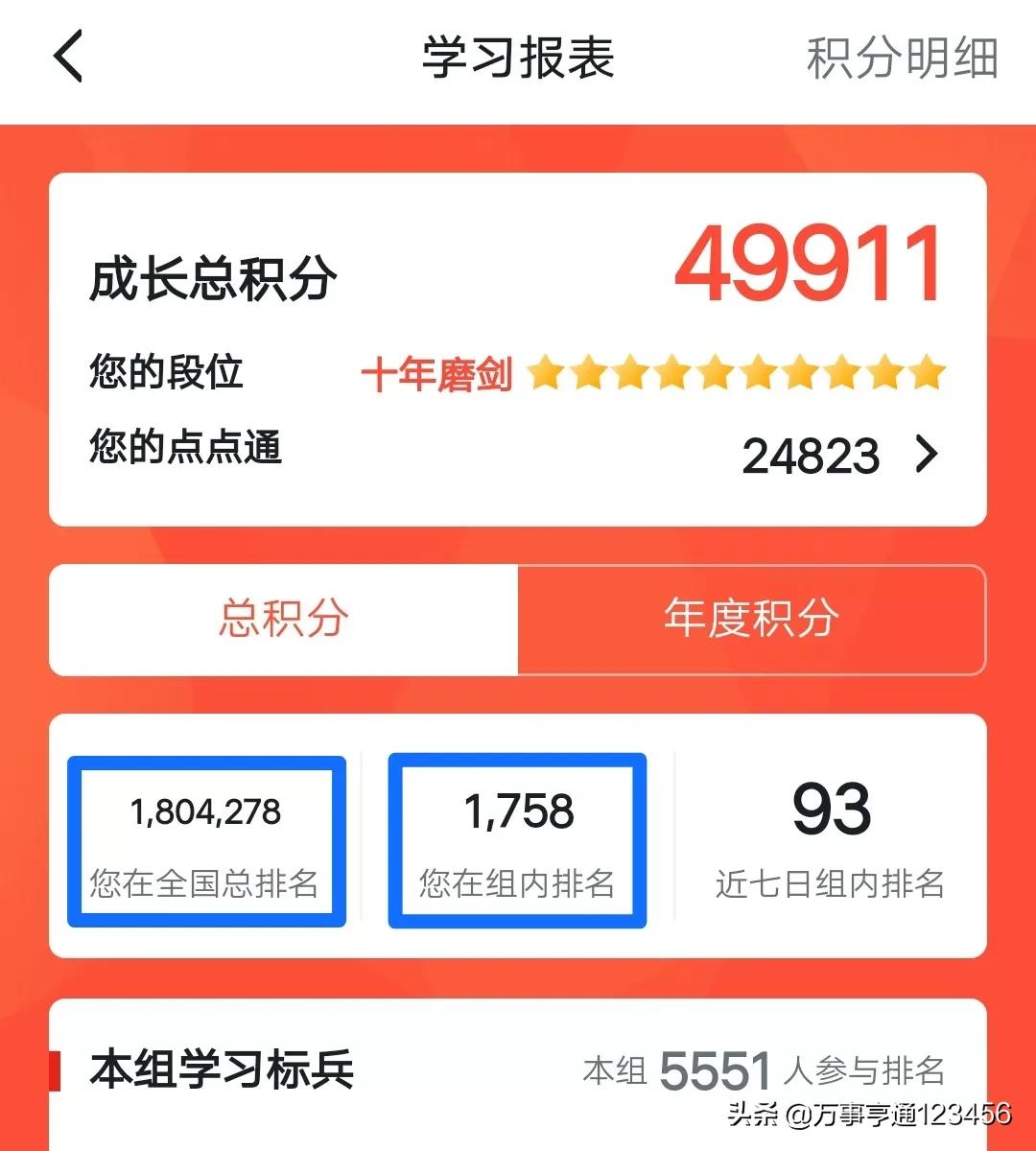 学习强国的运动积分设置,学习强国的运动如何开启加分