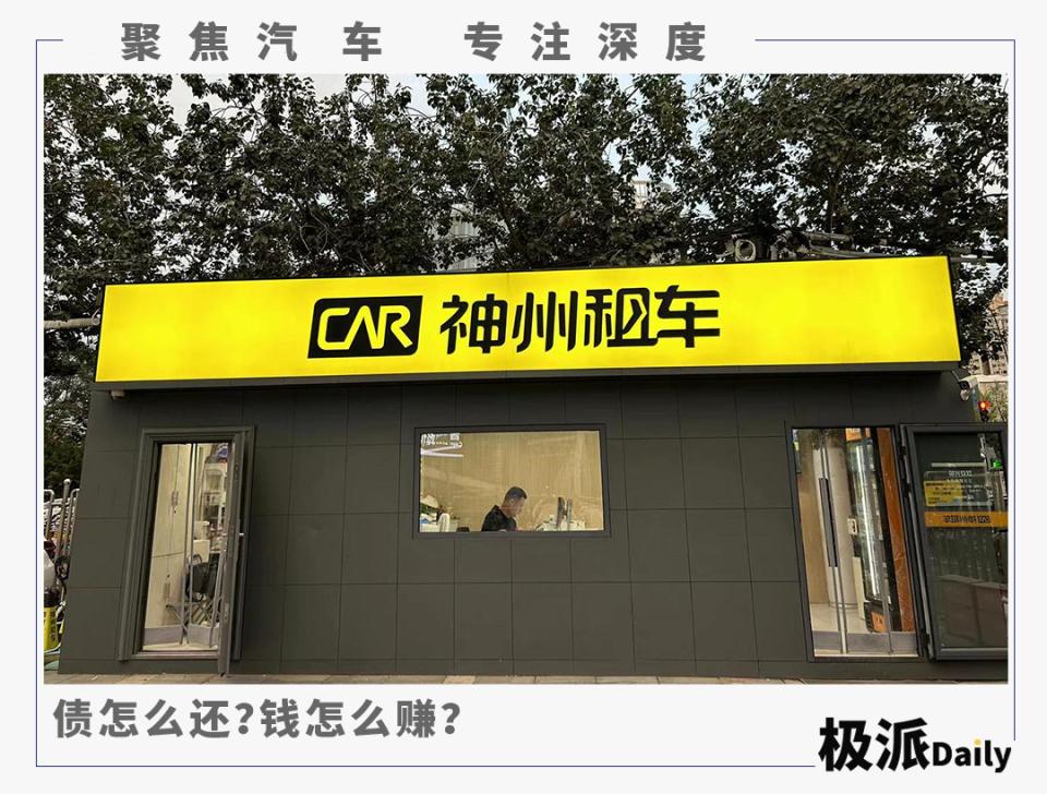 谁还在用滴滴出行,神州租车官方平台