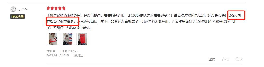 5月手机榜iPhone霸榜高端，3000档一加Ace2最火，口碑如何？
