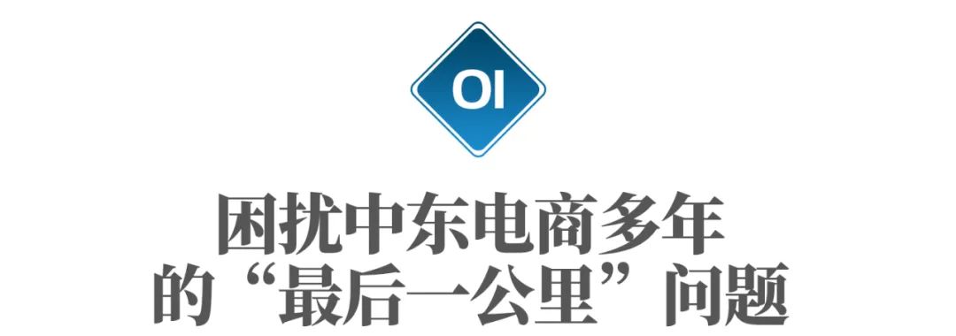 这个中国女人,让中东土豪享受到拆快递的快乐
