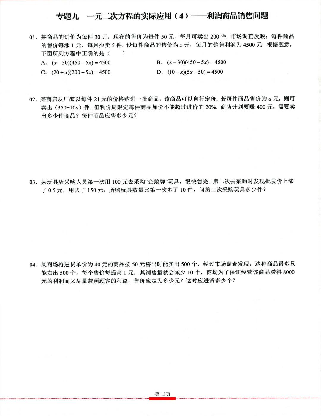 初中数学九上,初中数学九上知识点