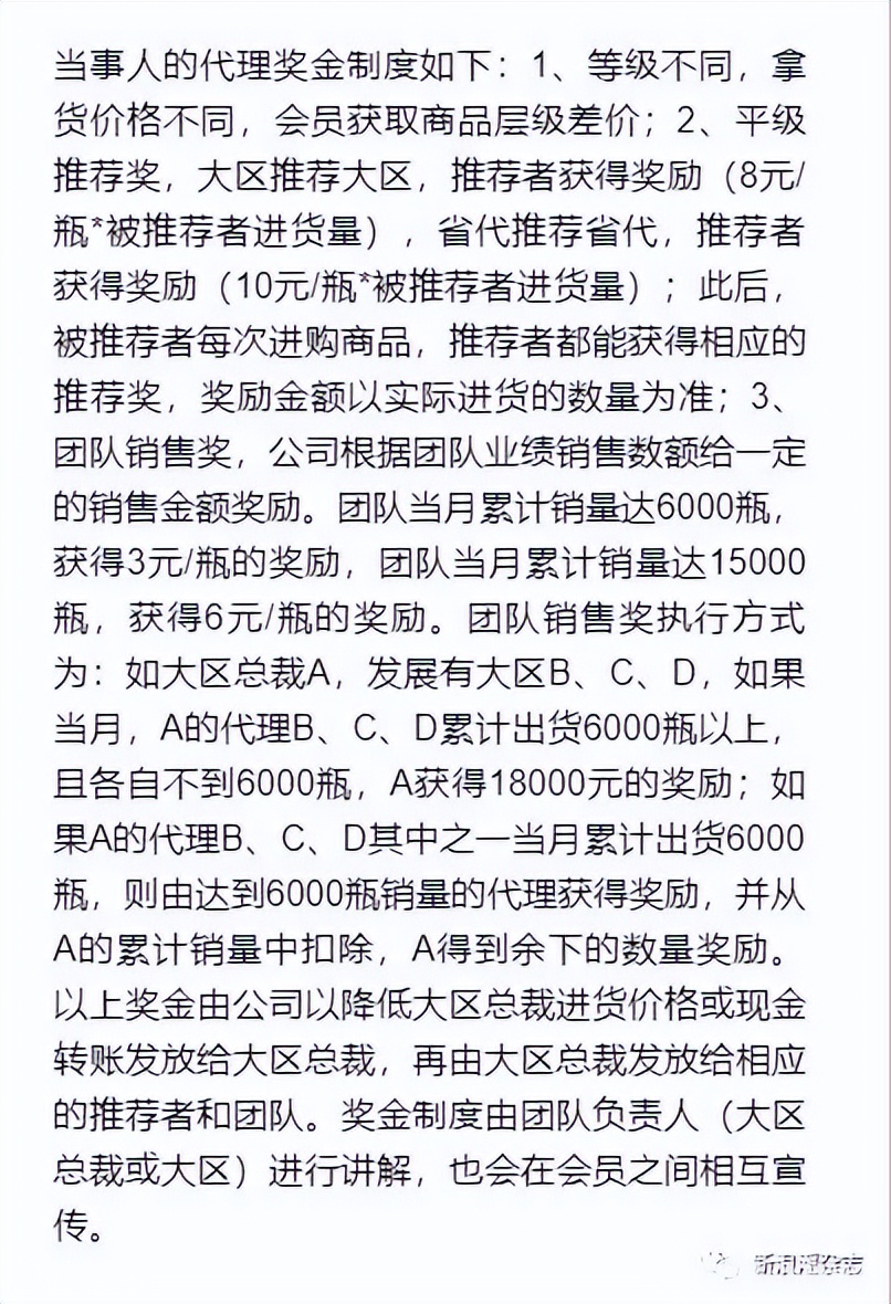 曼瑜天雅传销案调查视频,曼瑜天雅传销案没抓人吗