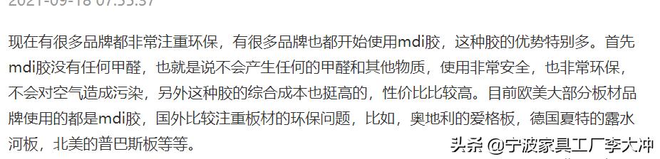 无醛板、无醛胶的板材，为啥依然建议大家谨慎购买