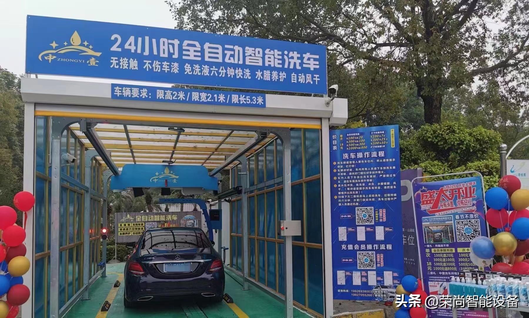 全自动洗车机前景如何,全自动洗车机干净吗