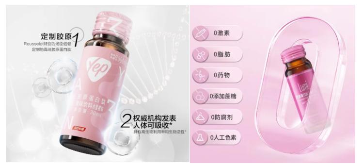 SWISSE胶原蛋白肽饮品,swisse胶原肽