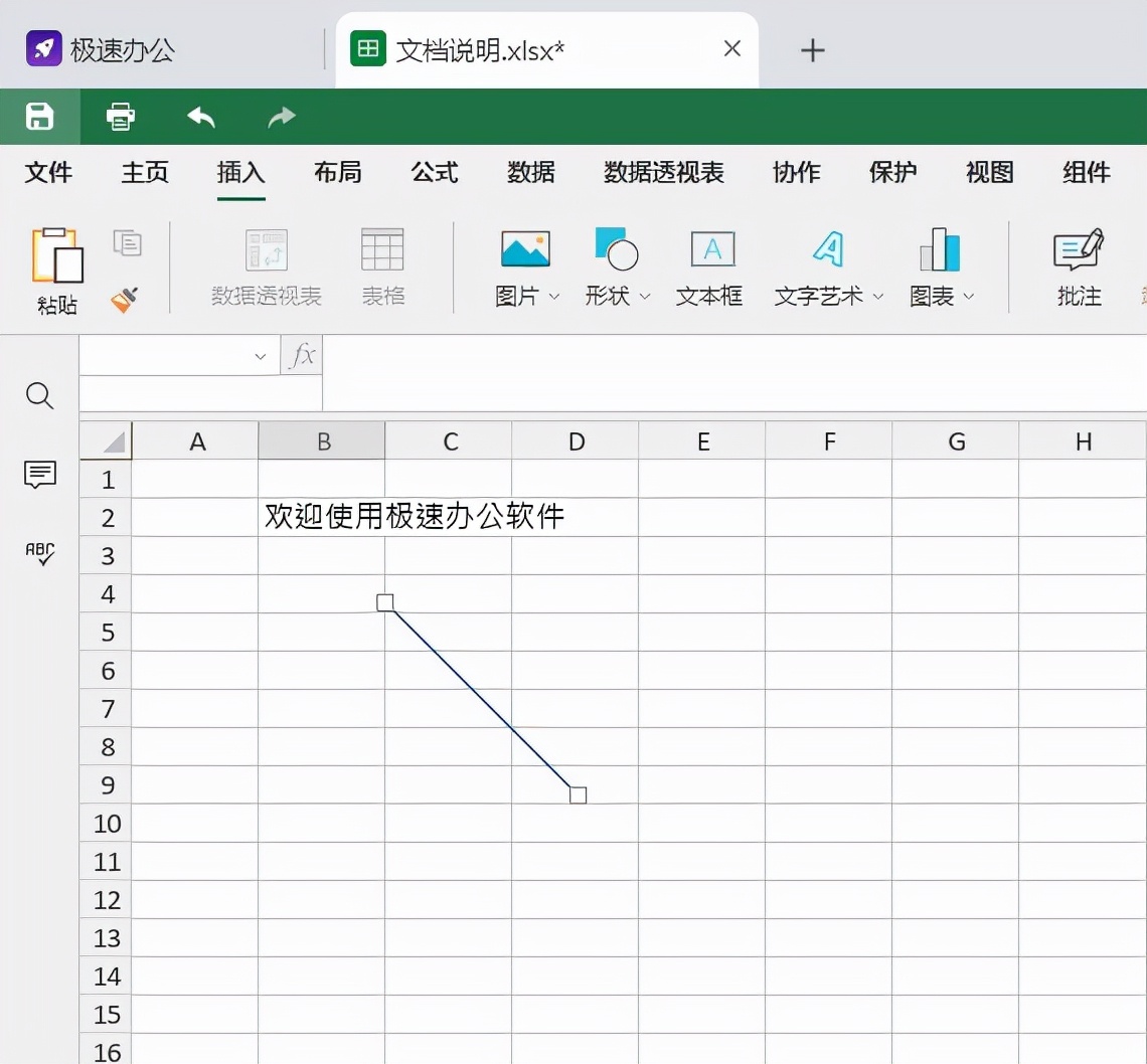 表格怎么画直线,xls表格怎么画直线