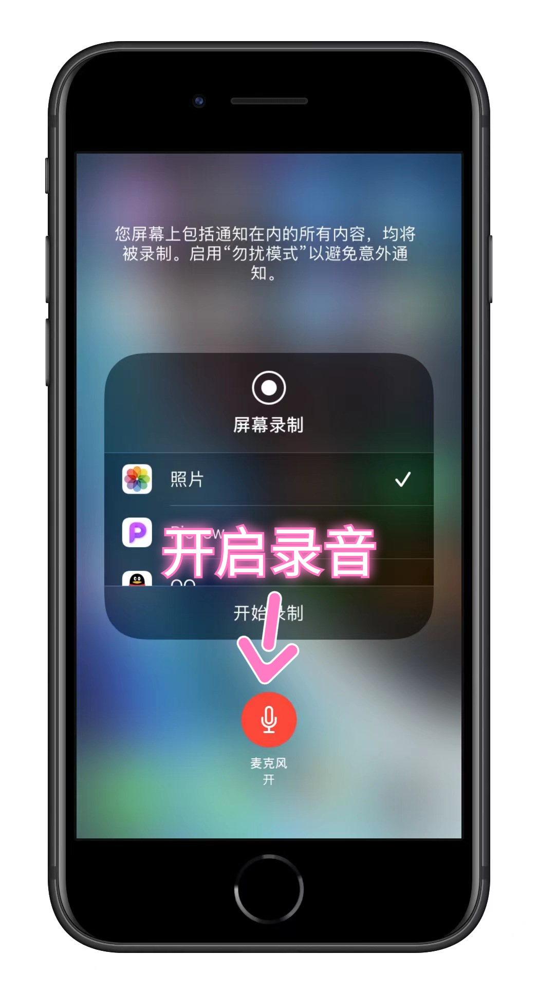 怎么在苹果手机上面搞录屏功能,苹果内置录屏还能同时录制声音