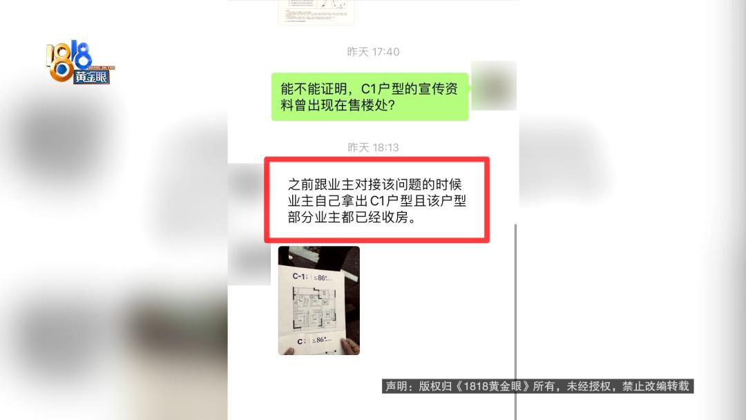 C还是C1？业主和开发商的证明题，你怎么看？