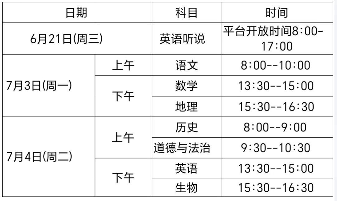 北京市2023小学放暑假是什么时间,北京市中小学生2024年的暑假时间