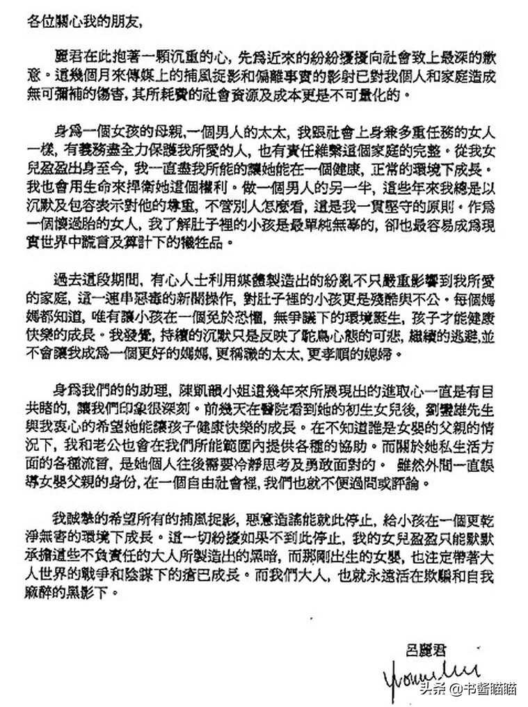 吕丽君内地人,吕丽君现况