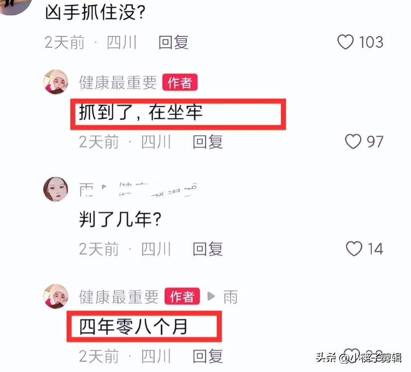 四川被捅小伙花200万治疗,四川被捅小伙确认去世后续