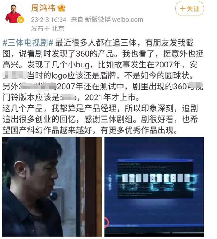 周鸿祎离婚分手费缩水逾20亿元,周鸿祎离婚分手费达90亿元