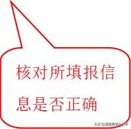 2023福建高考志愿填报攻略,2023福建高考志愿填报最后一步