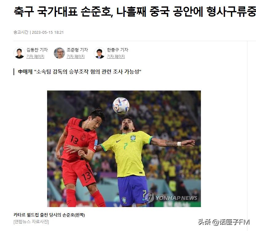 中超哪些球员被抓了,中超被抓球员