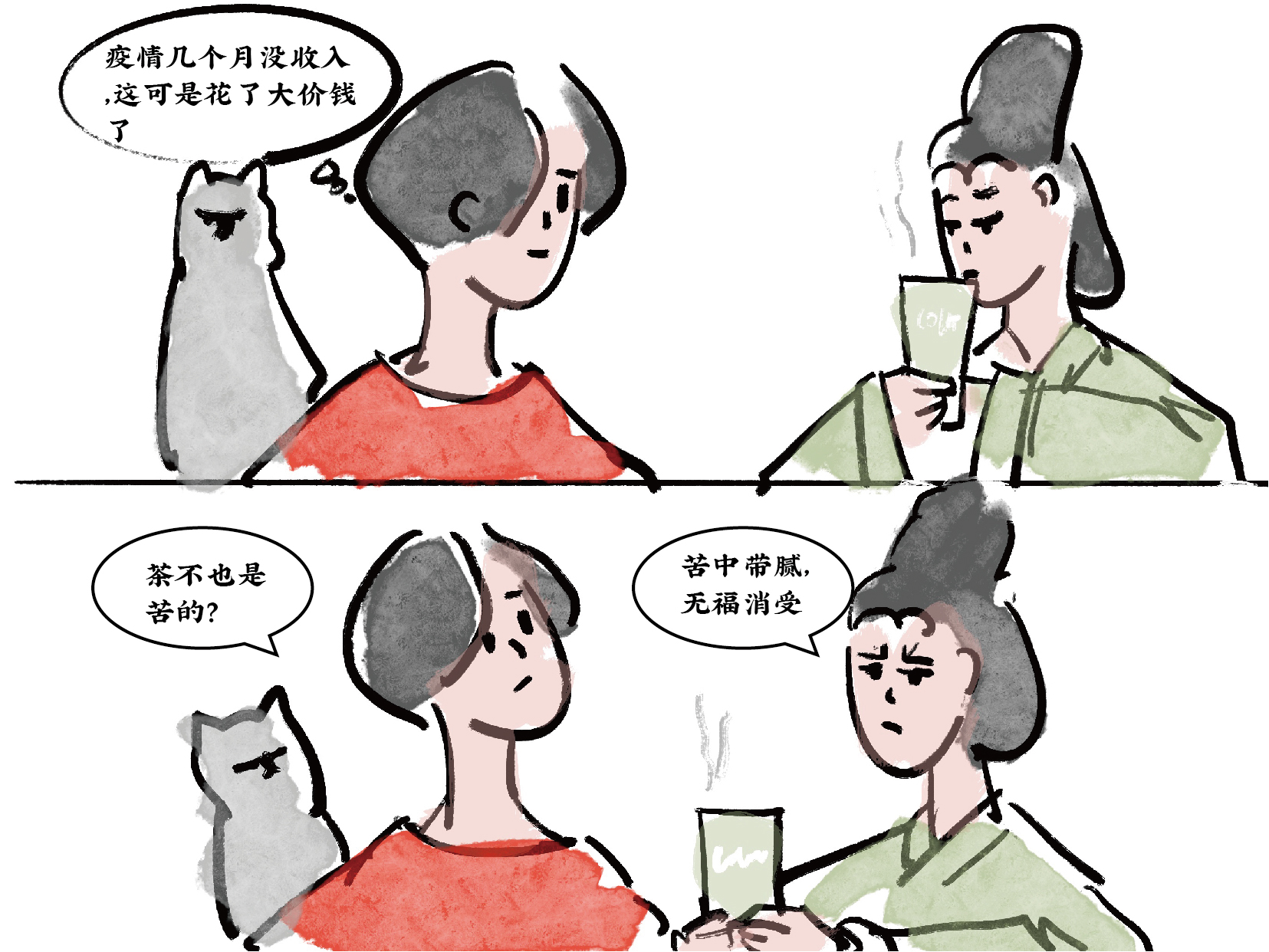 飒飒兮｜都是飒女子之清照与小飒系列漫画（22）：梦华录之茶百戏