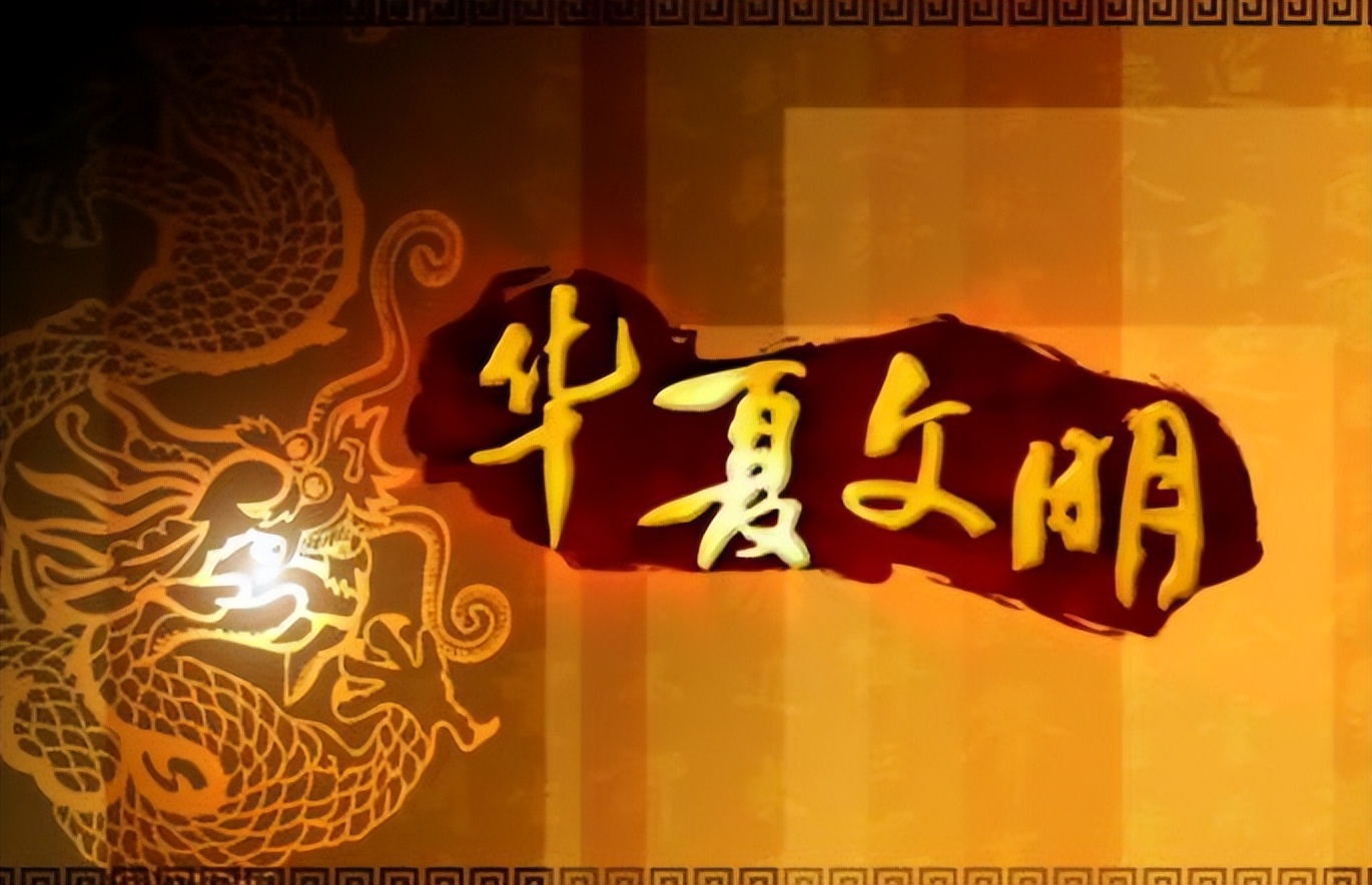 中国古代文化文明历史,古代文明的文化成就有哪些