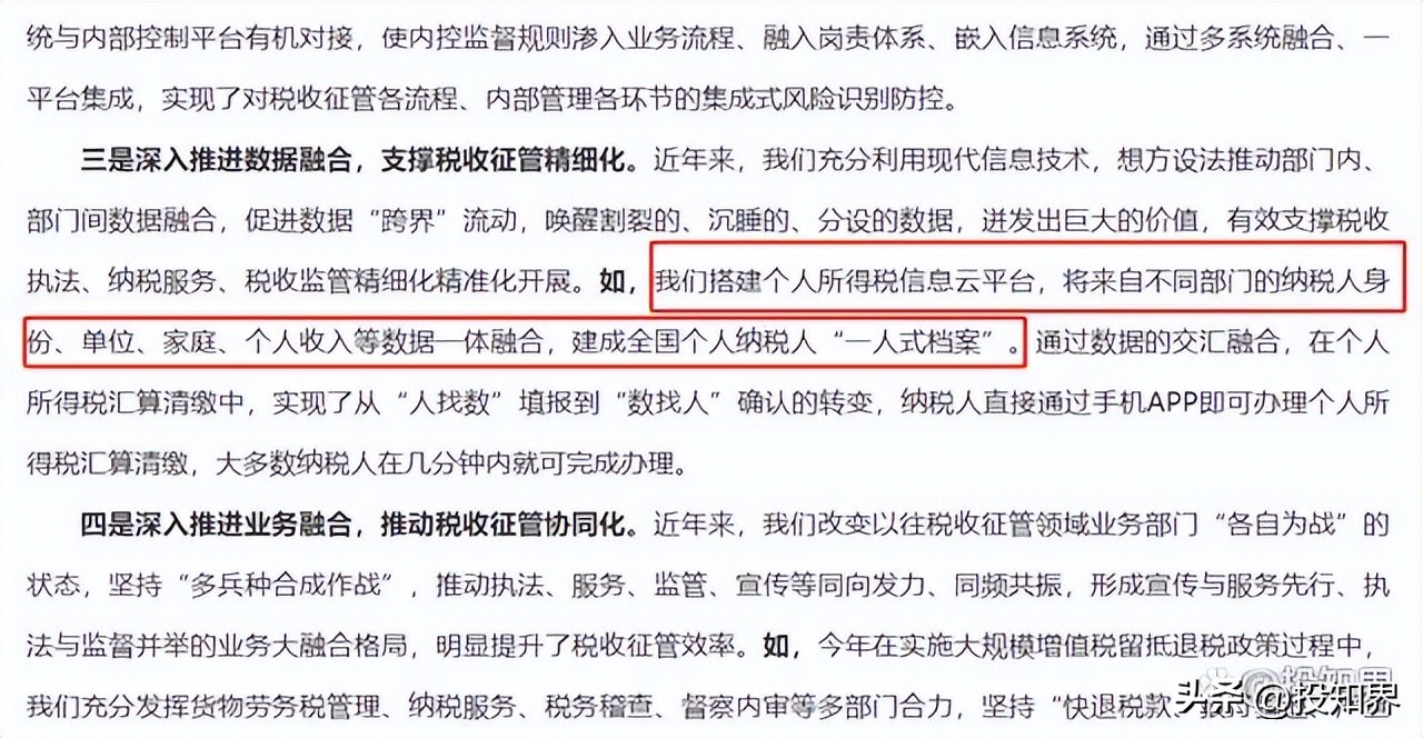 个税资料更新2022,个税数据更新