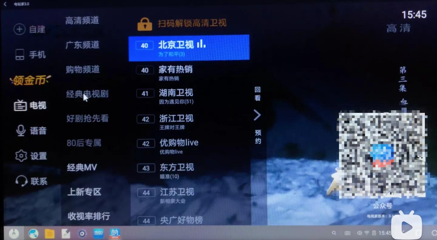 旧笔记本电脑装安卓电视系统,电脑安装安卓电视系统