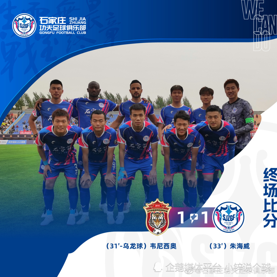 中甲联赛江西庐山对上海,中甲江西庐山第六轮