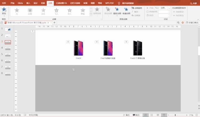 用ppt做交互式游戏,用ppt做手机界面