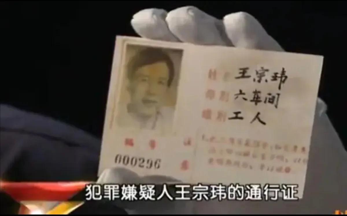 建国以来的10大悍匪东北二王,击毙悍匪东北二王