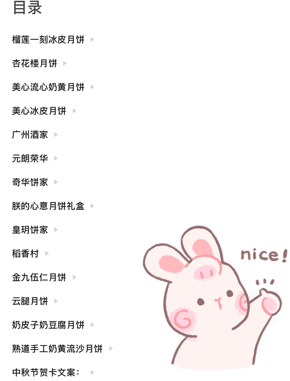 中秋礼品大一点的月饼送长辈,中秋节送岳父岳母月饼礼盒送几盒