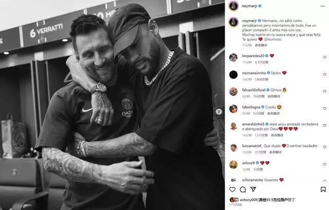 内马尔:梅哥尘埃落定;兄弟,最终的结果并没有能如我们所愿。