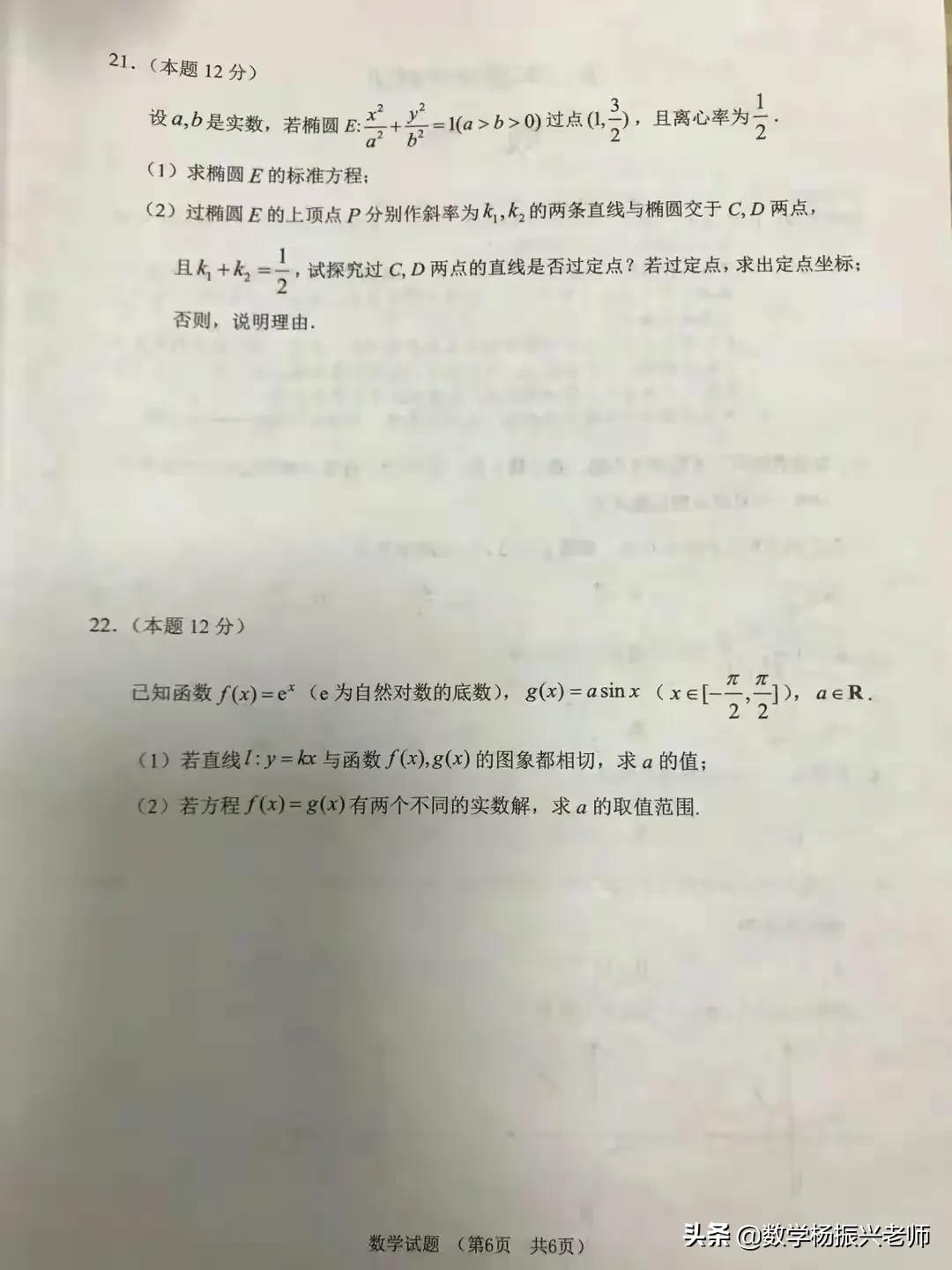 2022年高考数学2试卷及答案,高二数学下期末测试题及答案解析