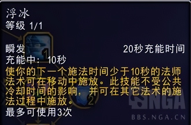 巨龙时代10.2法师哪个天赋比较强,巨龙时代天赋树法师