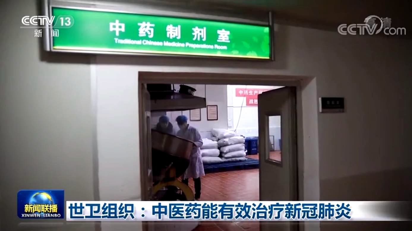 国家治疗新冠中药处方,国家治疗新冠药