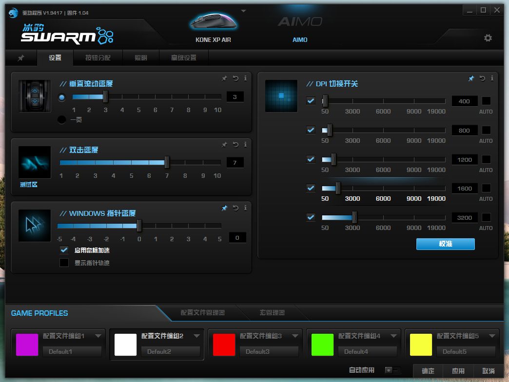 专业操控也可以很RGB冰豹KoneXPAir无线游戏鼠标体验