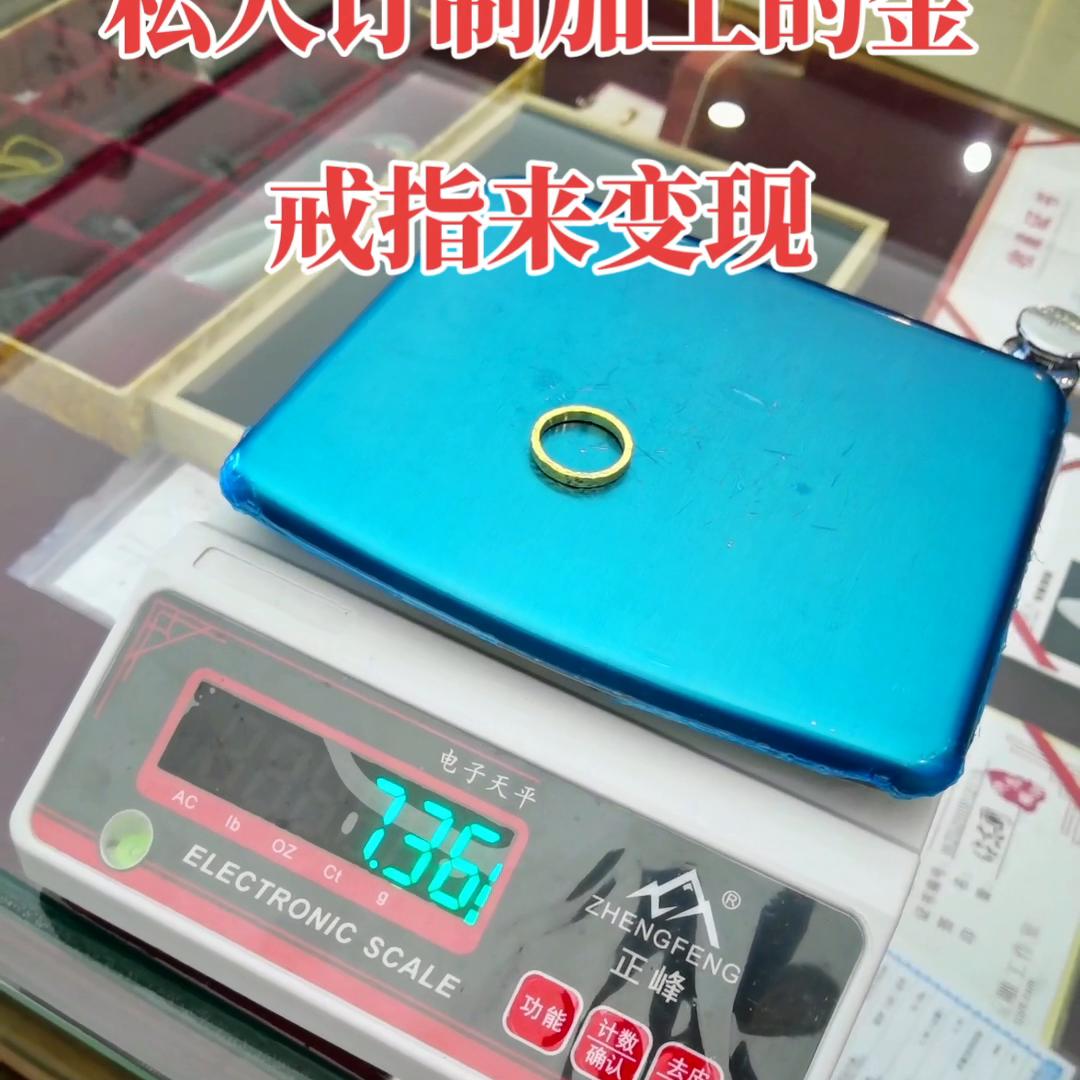 帅哥带来私人定制的金戒指找到高师傅变现，东西还是不错的...