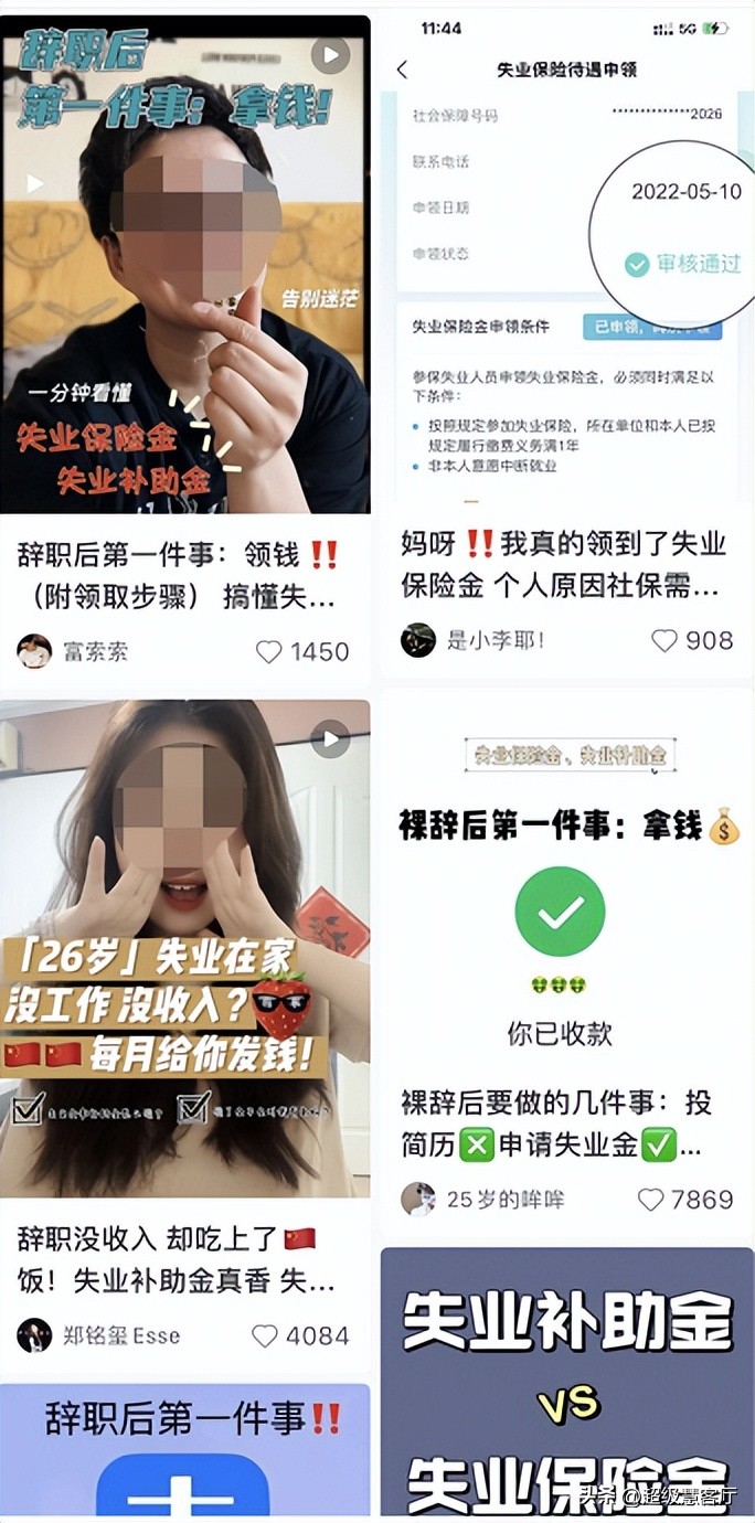 上海领取失业金对社保有影响吗,东莞失业金领取对社保有影响吗