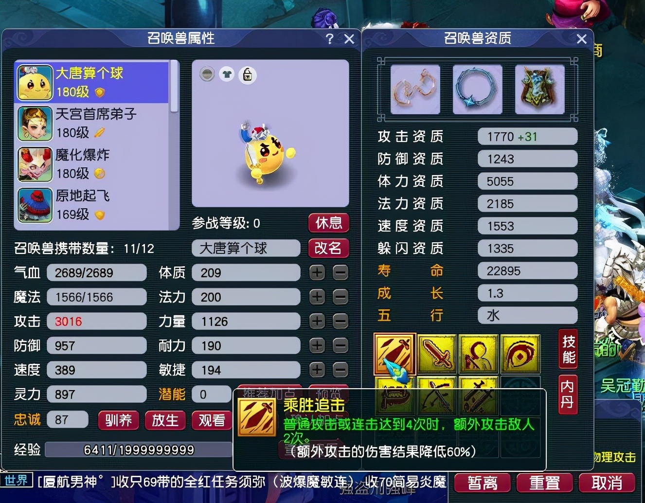 梦幻西游大唐官府召唤兽,梦幻西游大唐官府专用装备