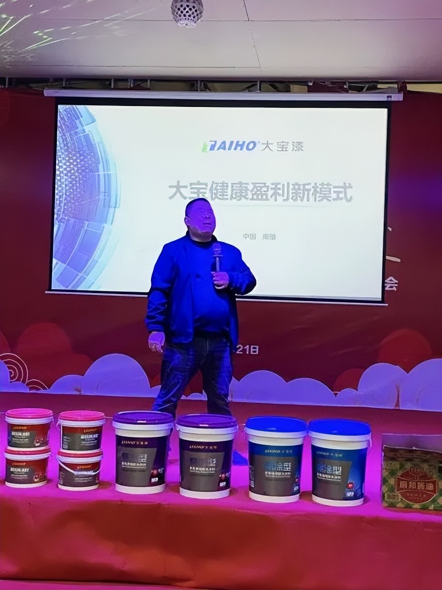 携手并进合作共赢｜南雄大宝漆健康盈利新模式会员交流会圆满结束