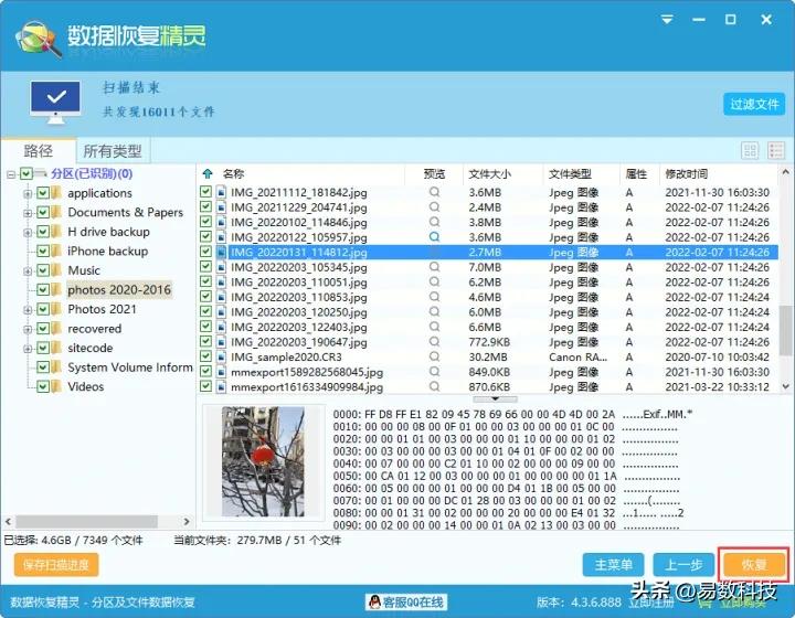 shift+delete删除的文件怎么恢复,shift+delete删除的文件如何恢复