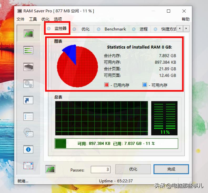 良心工具哪个好用,实测最好用的7款工具