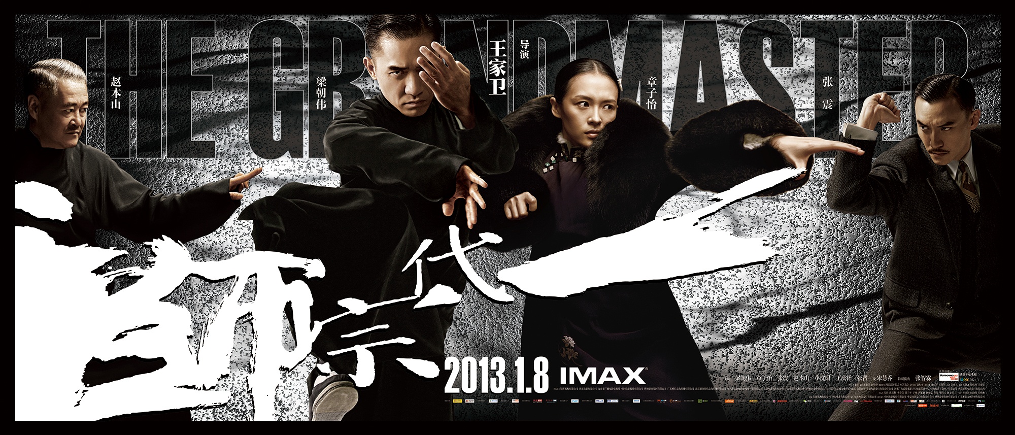 家国、诗意与传承：民国背景武林影像织构的时代内蕴