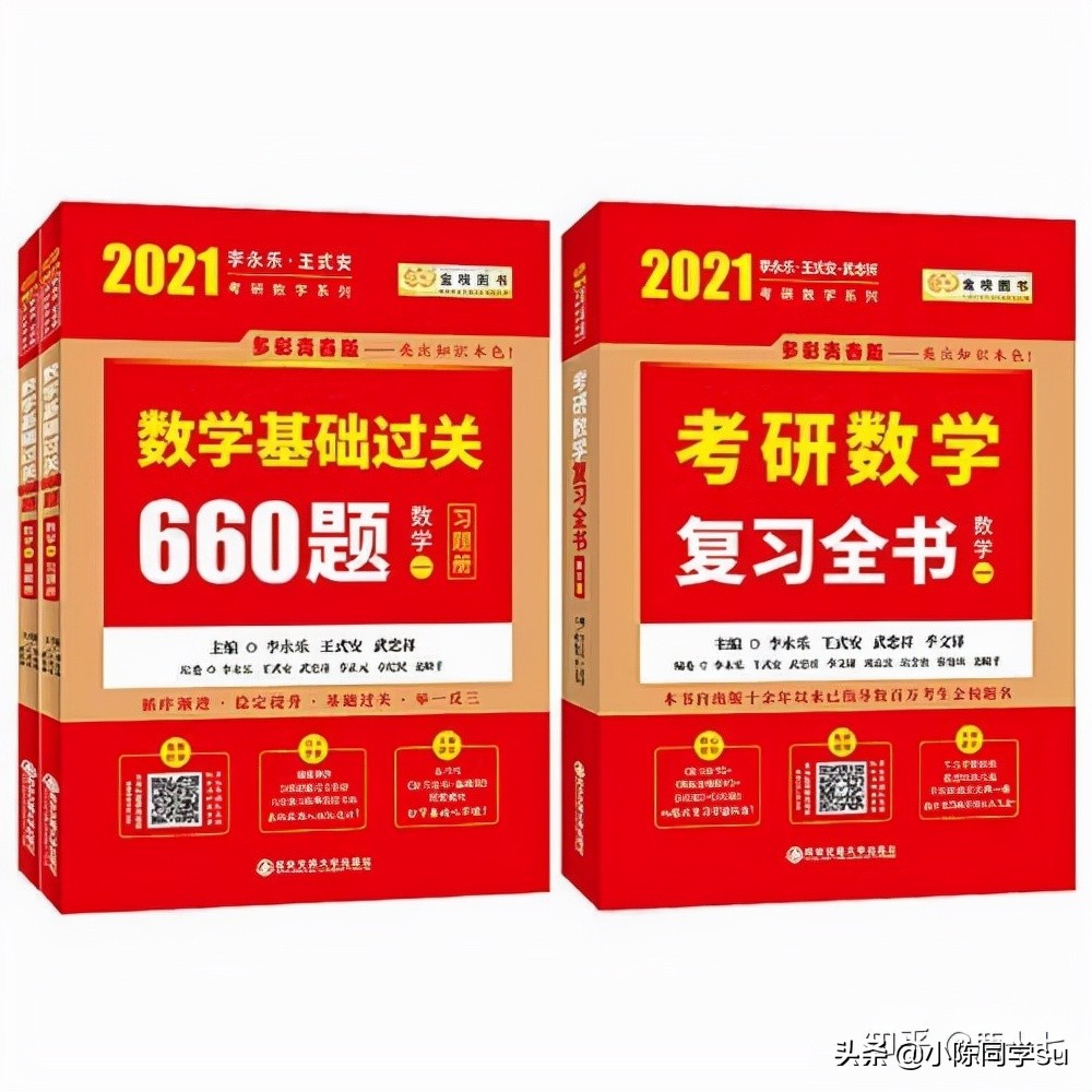 想考研，不知道怎么准备一万五千字手把手教你，一步成硕（4）