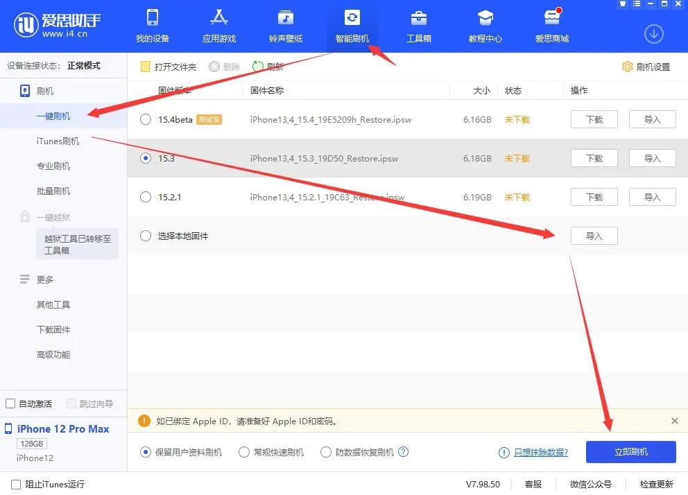 ios15.7.2最新降级教程,ios15.2现在还能降级吗