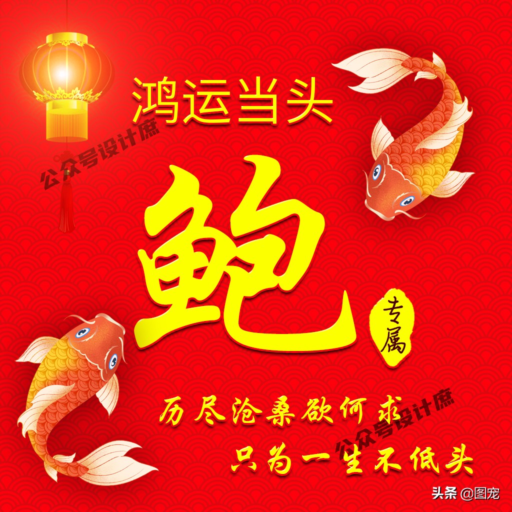 最火好看带字姓氏头像,姓氏头像大全鸿运当头