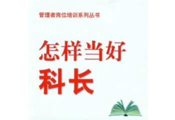 别不拿股长(科长)不当干部!这几个股的股长权力比副局长大得多