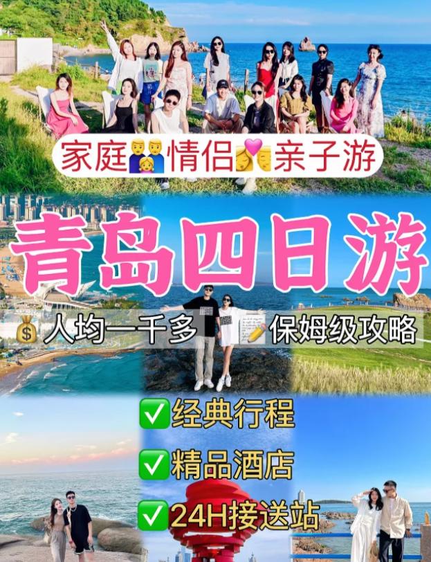 青岛团岛1日游攻略,第一次去青岛旅游攻略