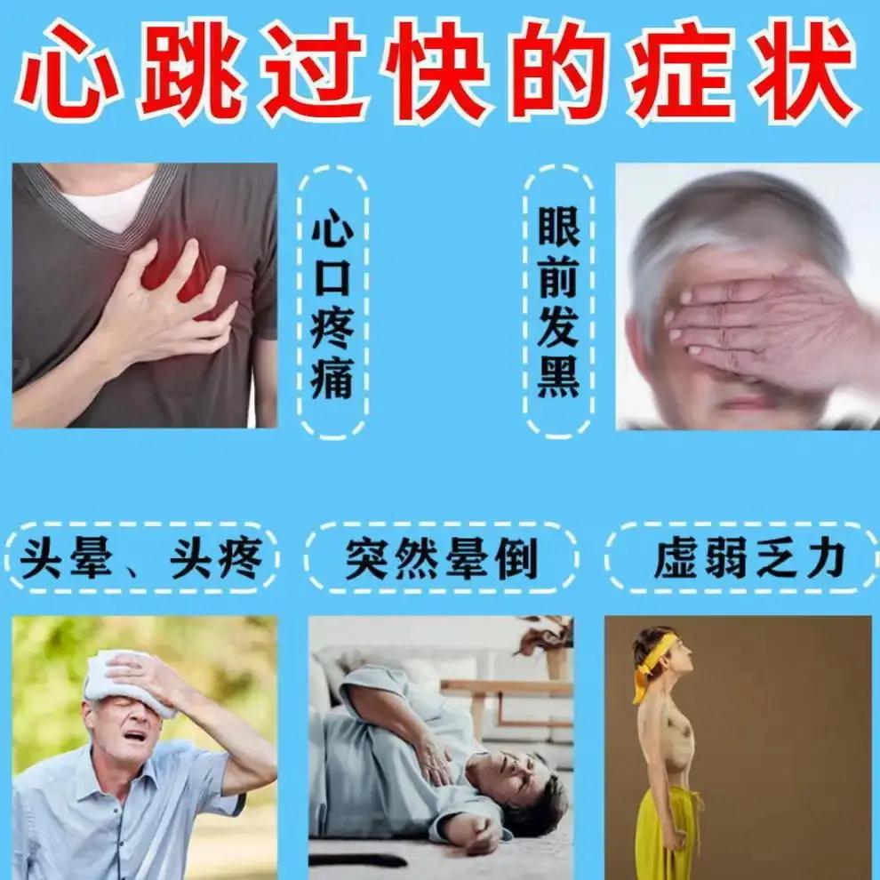 老心慌心跳快怎么治疗,总是心跳快心里发慌吃什么中成药