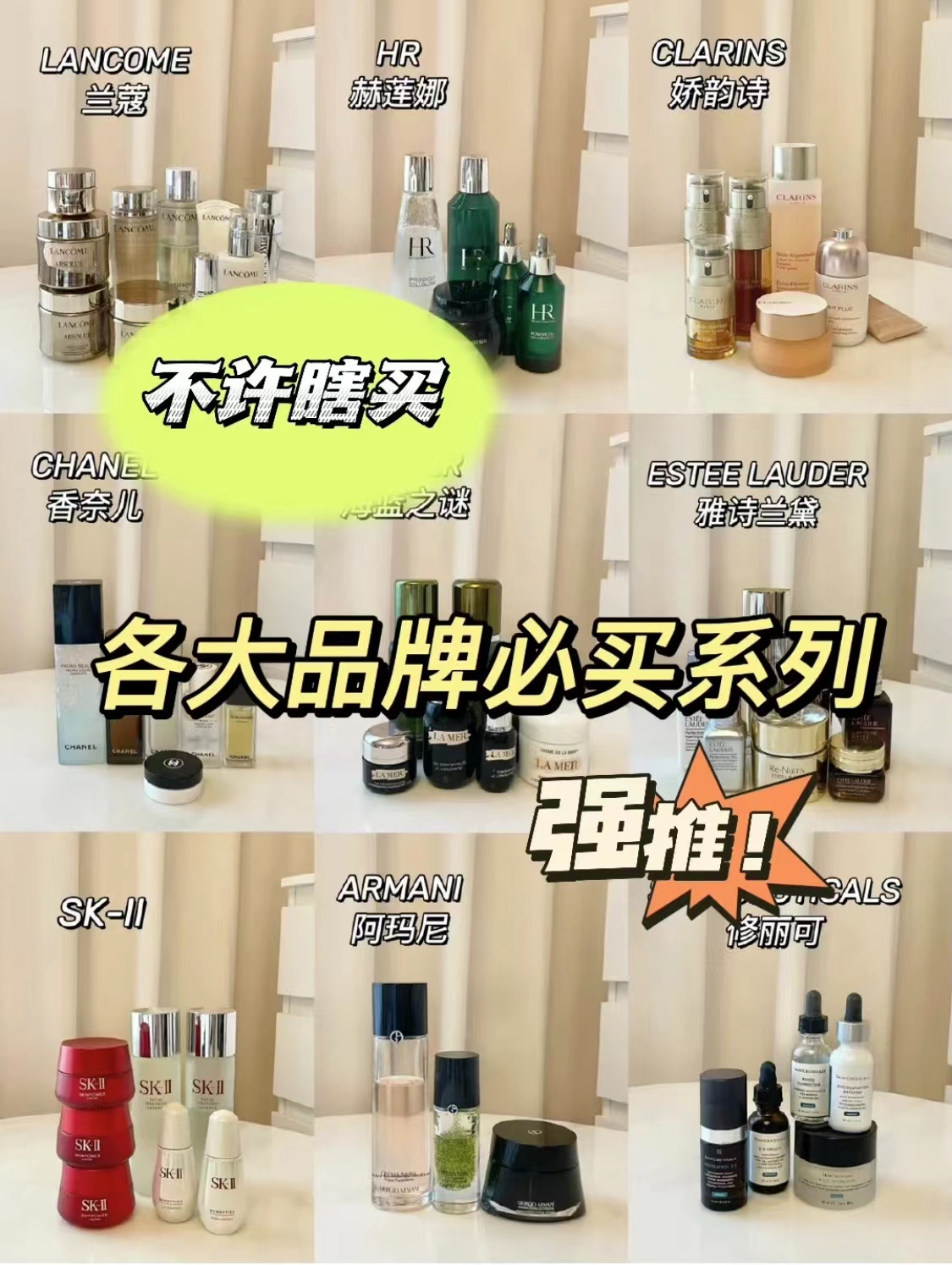 品牌必买清单及价格 (不建议买的四个品牌)