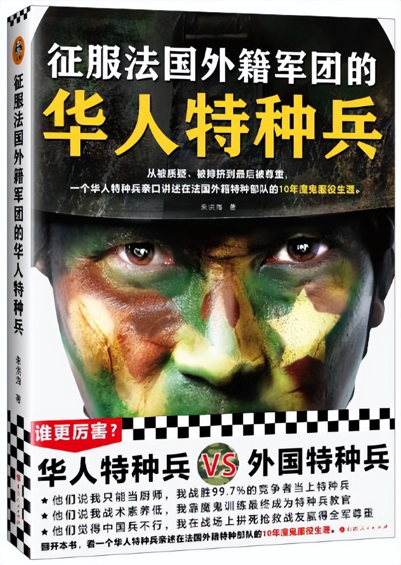 吴鑫磊聊中国特种兵,特种兵吴鑫磊去哪了