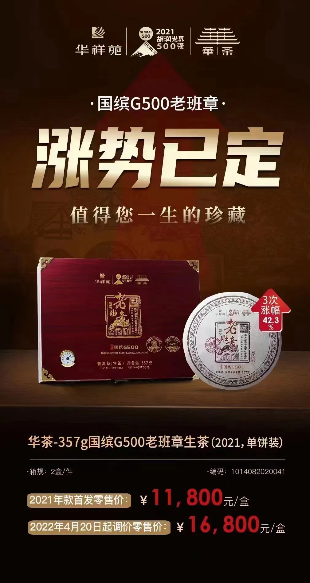 老班章春茶开始了吗,老班章当年春茶多少钱一片