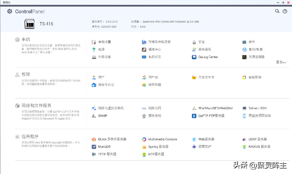 威联通nas详细教程,威联通nas快速入门